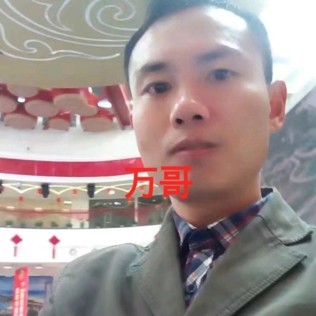 万哥的第一张照片--泉州交友网