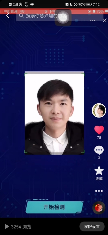 元宇宙的第一张照片--泉州交友网
