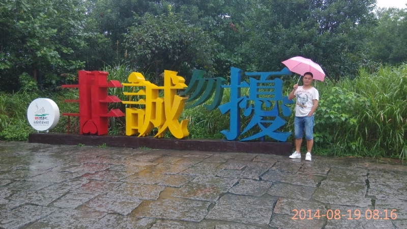 冻结的第一张照片--泉州交友网